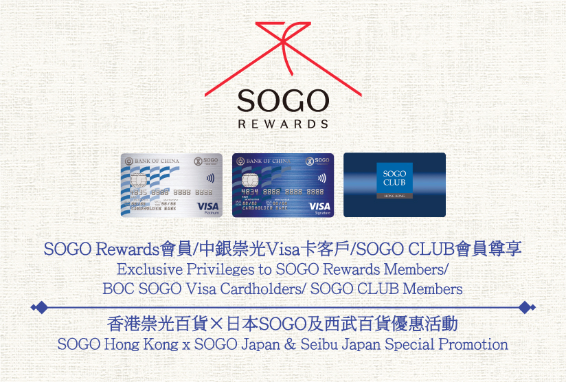 SOGO Hong Kong x SOGO Japan &amp; Seibu Japan Special Promotion